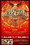 婚庆