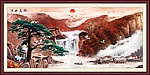 国画 江山多娇