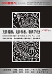 花纹