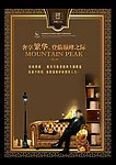 奢华地产广告
