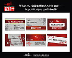 高档名片