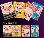 本本