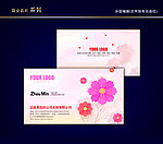 花名片 花店名片 女性名片 花卉名片
