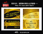 名片 高档名片