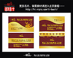 高档名片