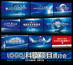 蓝色科技