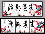 生意兴隆无框画