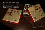 国典饼礼月饼礼盒（展开图）