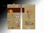 白酒包装设计