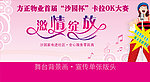 激情绽放 背景画