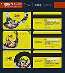 贵宾卡 VIP卡 会员卡