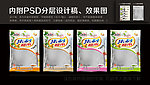 小食品包装袋 分层效果图