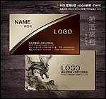 名片 装饰名片设计 房地产名片PSD