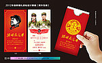 结婚请柬