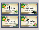 中国风学校展板设计