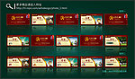 金鑫围挡广告图