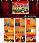 部队学习教育多媒体模板