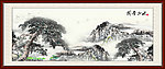 国画山水
