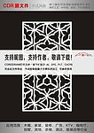 雕花隔断