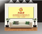 广告公司 形象墙