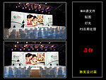 发布会 舞台 舞美设计