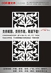 底纹边框