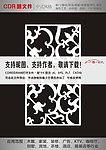 门窗花纹
