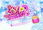 妇女节