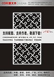 门窗花纹