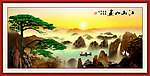 迎客松 江山如画