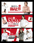新品发布网站banner
