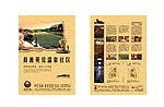 房地产DM
