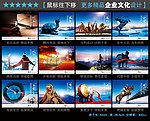 企业文化 画册封面 企业网站 画册设计