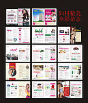 妇科精美全彩杂志