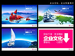 商务领航未来 扬帆起航 帆船大海