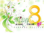 38妇女节