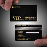 经典黑色VIP卡