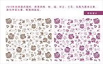 2013年蛇年面料设计