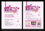 38妇女节海报设计
