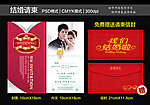 结婚请柬