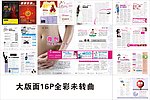 全彩医院杂志