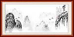 水墨山水