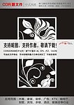 流行花纹