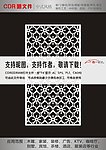中式雕花隔断
