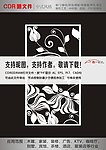流行花纹