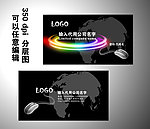 科技名片