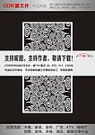 仿古图案