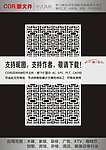 中式雕花隔断