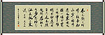 虞美人 李煜 书法