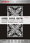 门窗花纹